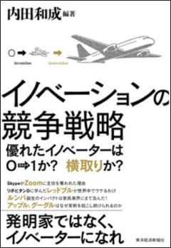 経営者がいま読むべき本6冊 「競争戦略」編 | 100年企業戦略オンライン
