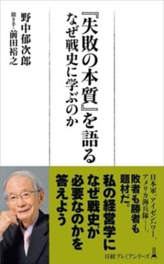 経営者にいまおすすめの本6冊 「失敗学」編 | 100年企業戦略オンライン