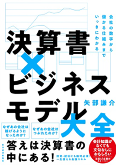 経営者にいまおすすめの本6冊 「ファイナンス思考」編 | 100年企業戦略オンライン
