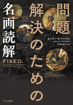 経営者にいまおすすめの本6冊 「問題解決」編 | 100年企業戦略オンライン