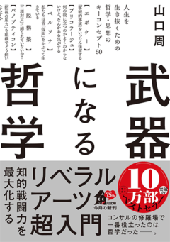 経営者にいまおすすめの本6冊 「ビジネス哲学」編 | 100年企業戦略オンライン