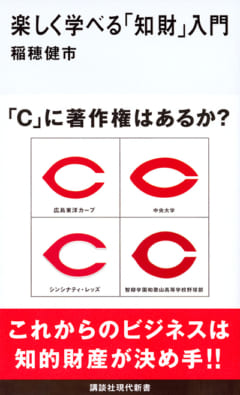 経営者にいまおすすめの本6冊 「知財」編 | 100年企業戦略オンライン
