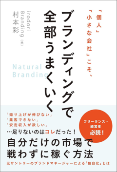 経営者にいまおすすめの本6冊 「ブランディング」編 | 100年企業戦略オンライン