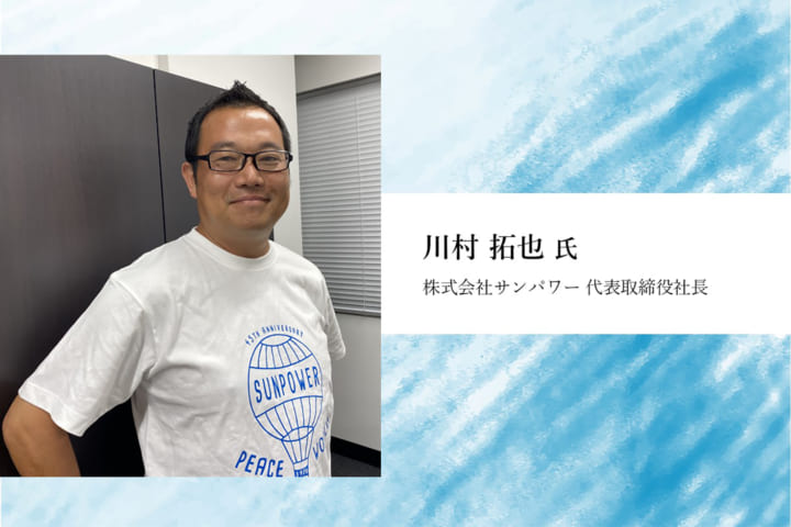 「人間の幸せに根差した<br>ソーシャルビジネスを目指す」のアイキャッチ画像