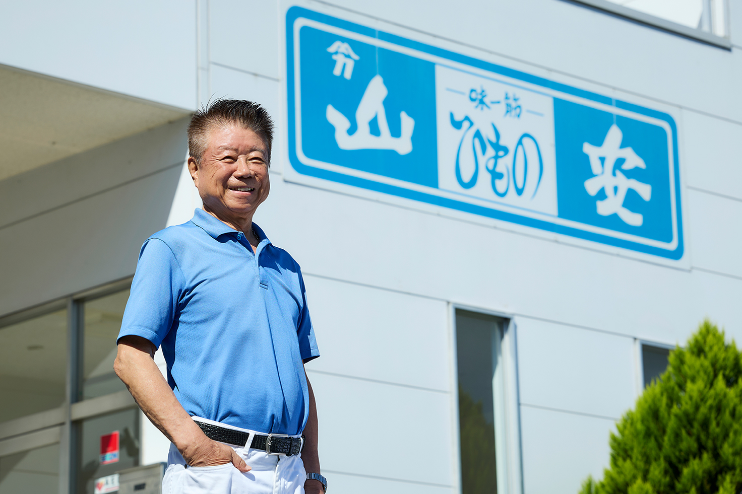 「人手確保を最優先し、世界からの直接買い付けで<br>日本一の干物屋に」のアイキャッチ画像