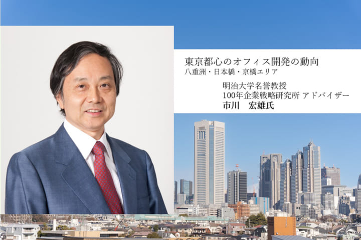 「東京都心のオフィス開発の動向<br>八重洲・日本橋・京橋エリア」のアイキャッチ画像