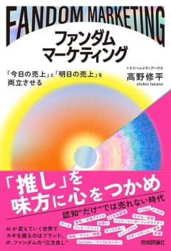 経営者にいまおすすめの本6冊 「ファンマ」編 | 100年企業戦略オンライン