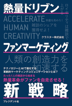 経営者にいまおすすめの本6冊 「ファンマ」編 | 100年企業戦略オンライン