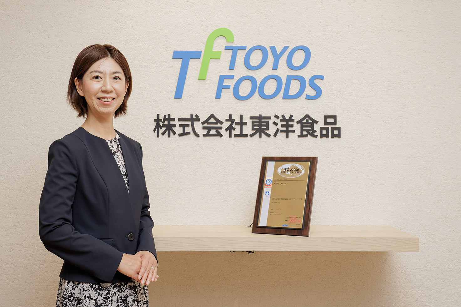 「学校給食のリーディングカンパニー・東洋食品が貫く“信頼”の経営<br>~「食と公共性」を軸に、創業から変わらぬ“安心”を次世代へ繋ぐ挑戦~」のアイキャッチ画像